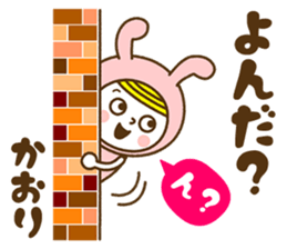 Name Sticker [Kaori] Vol.2 sticker #14686860