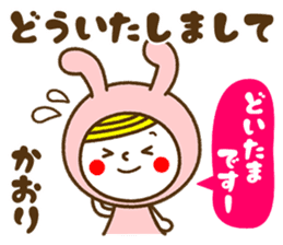 Name Sticker [Kaori] Vol.2 sticker #14686861