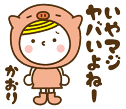 Name Sticker [Kaori] Vol.2 sticker #14686865