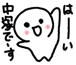 Name sticker used by Nakatsuka sticker #14687114