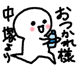 Name sticker used by Nakatsuka sticker #14687124