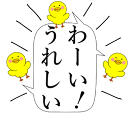 Piyokoron 2-2 sticker #14687222