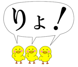 Piyokoron 2-2 sticker #14687226