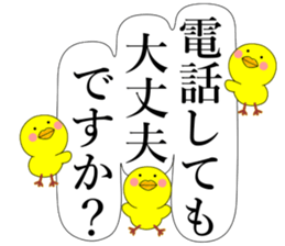 Piyokoron 2-2 sticker #14687232