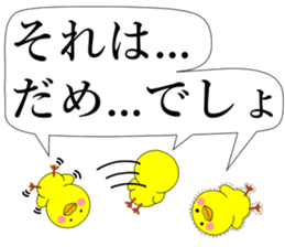 Piyokoron 2-2 sticker #14687241