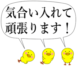 Piyokoron 2-2 sticker #14687243