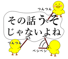 Piyokoron 2-2 sticker #14687247