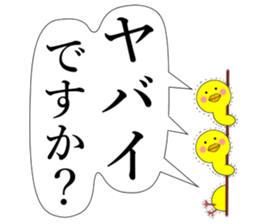 Piyokoron 2-2 sticker #14687251