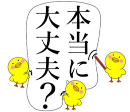 Piyokoron 2-2 sticker #14687252