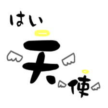 Amazing Kanji sticker #14687306