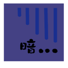 Amazing Kanji sticker #14687309
