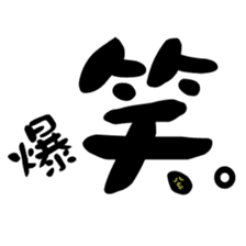 Amazing Kanji sticker #14687310