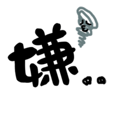 Amazing Kanji sticker #14687313