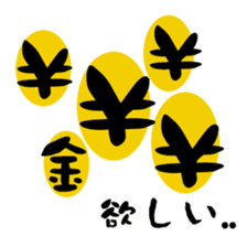 Amazing Kanji sticker #14687314