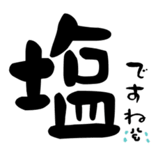 Amazing Kanji sticker #14687315