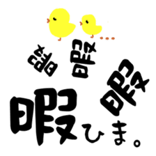 Amazing Kanji sticker #14687317
