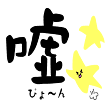 Amazing Kanji sticker #14687320