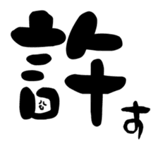 Amazing Kanji sticker #14687322