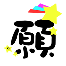 Amazing Kanji sticker #14687323