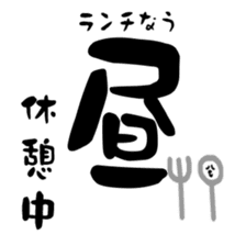 Amazing Kanji sticker #14687324