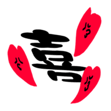 Amazing Kanji sticker #14687326