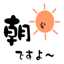 Amazing Kanji sticker #14687328