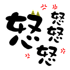 Amazing Kanji sticker #14687329