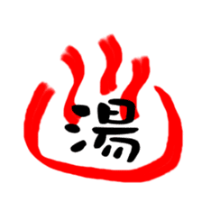 Amazing Kanji sticker #14687330