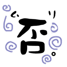 Amazing Kanji sticker #14687331