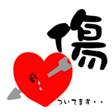 Amazing Kanji sticker #14687332