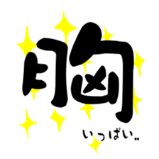 Amazing Kanji sticker #14687334