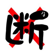 Amazing Kanji sticker #14687337