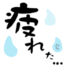 Amazing Kanji sticker #14687339