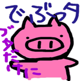 YuruPig sticker #14687349