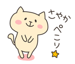 SAYAKA chan 4 sticker #14687408