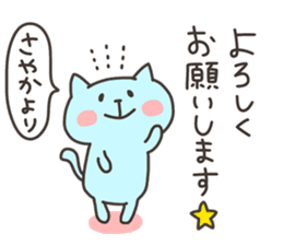 SAYAKA chan 4 sticker #14687409