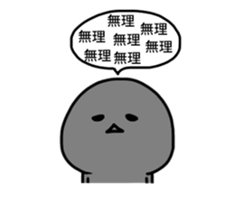 urami-chan's negative sticker sticker #14687991