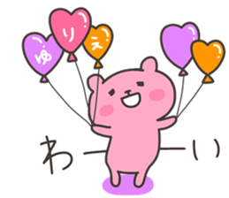 YURIE chan 4 sticker #14688046