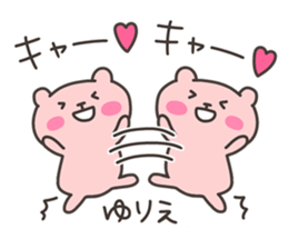 YURIE chan 4 sticker #14688047