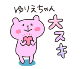 YURIE chan 4 sticker #14688048