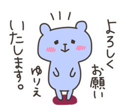 YURIE chan 4 sticker #14688049