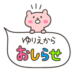 YURIE chan 4 sticker #14688051