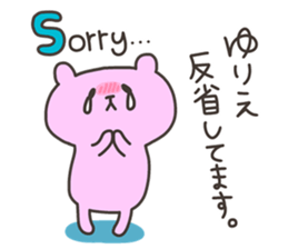 YURIE chan 4 sticker #14688052