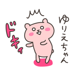 YURIE chan 4 sticker #14688059