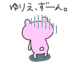 YURIE chan 4 sticker #14688060