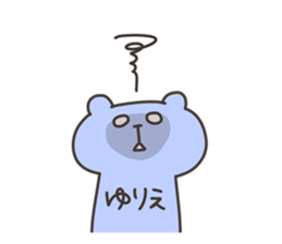 YURIE chan 4 sticker #14688061