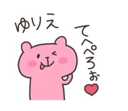 YURIE chan 4 sticker #14688062