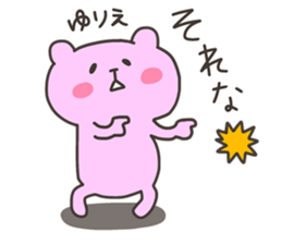 YURIE chan 4 sticker #14688064