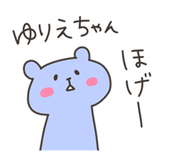 YURIE chan 4 sticker #14688065