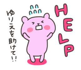 YURIE chan 4 sticker #14688068